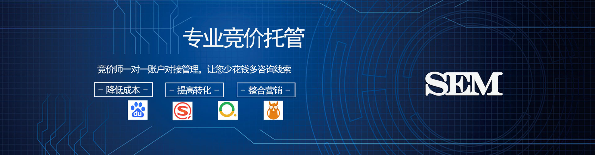 吉阳sem怎么做